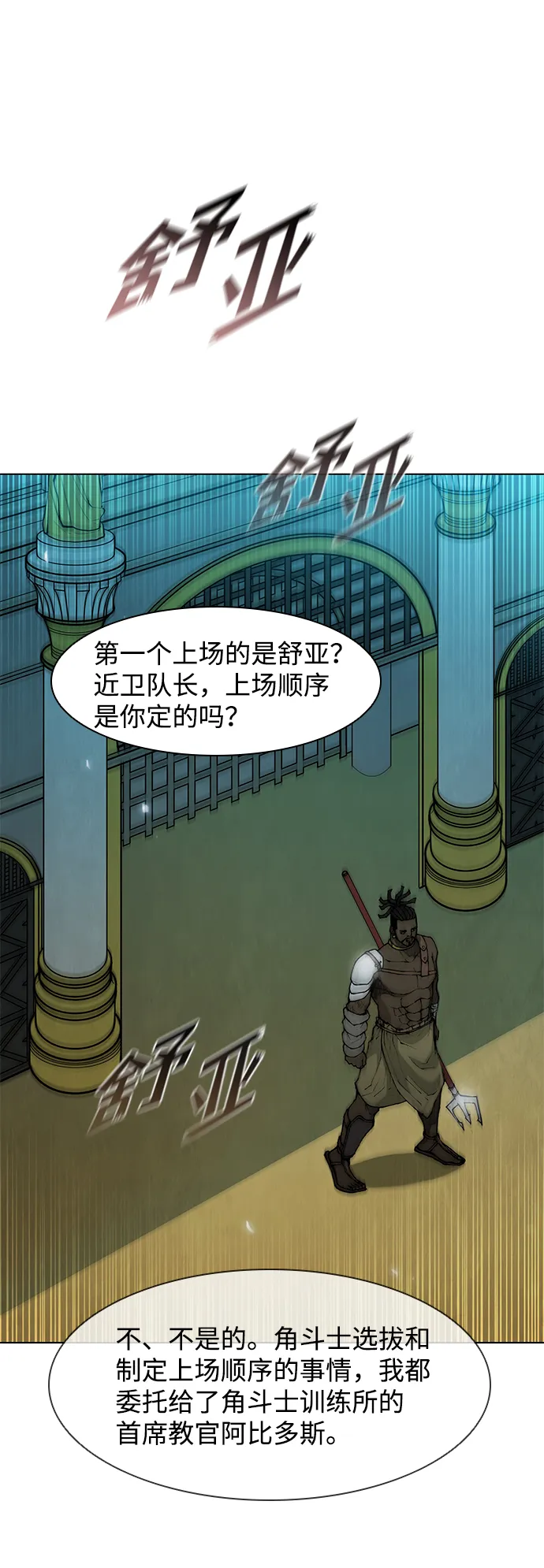 第36话 第32页