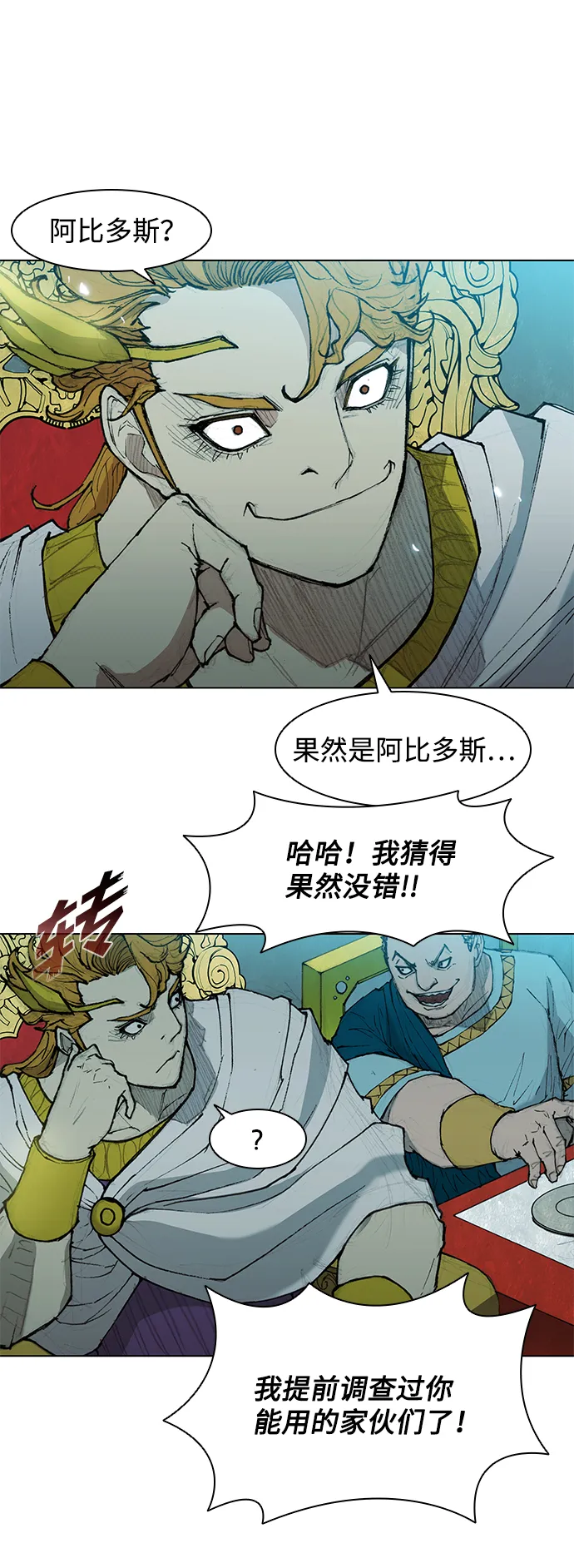 第36话 第33页