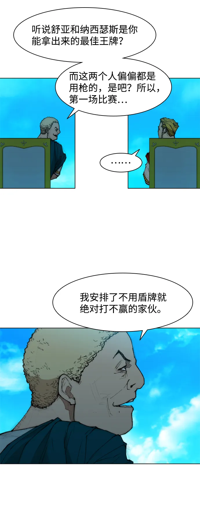 第36话 第34页