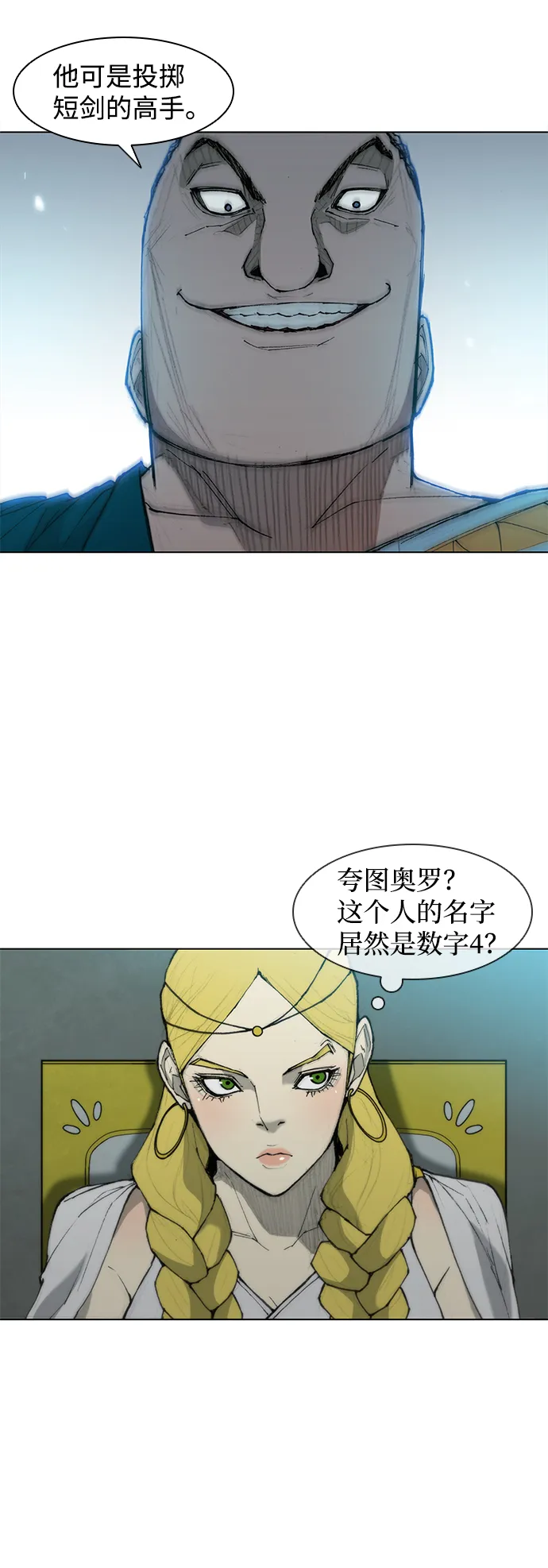 第36话 第39页