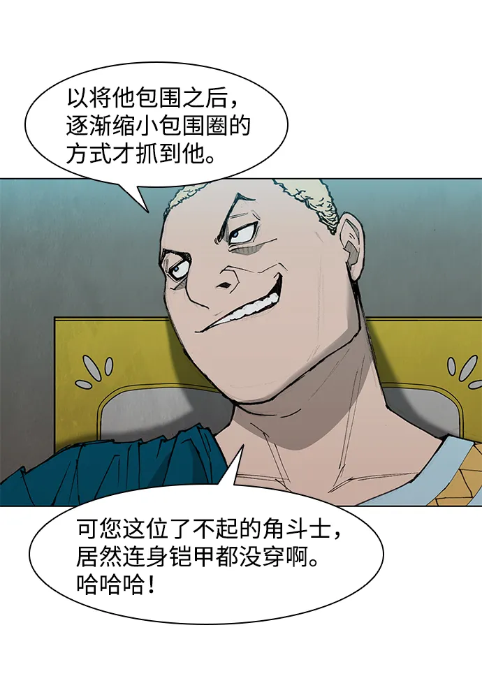 第36话 第42页