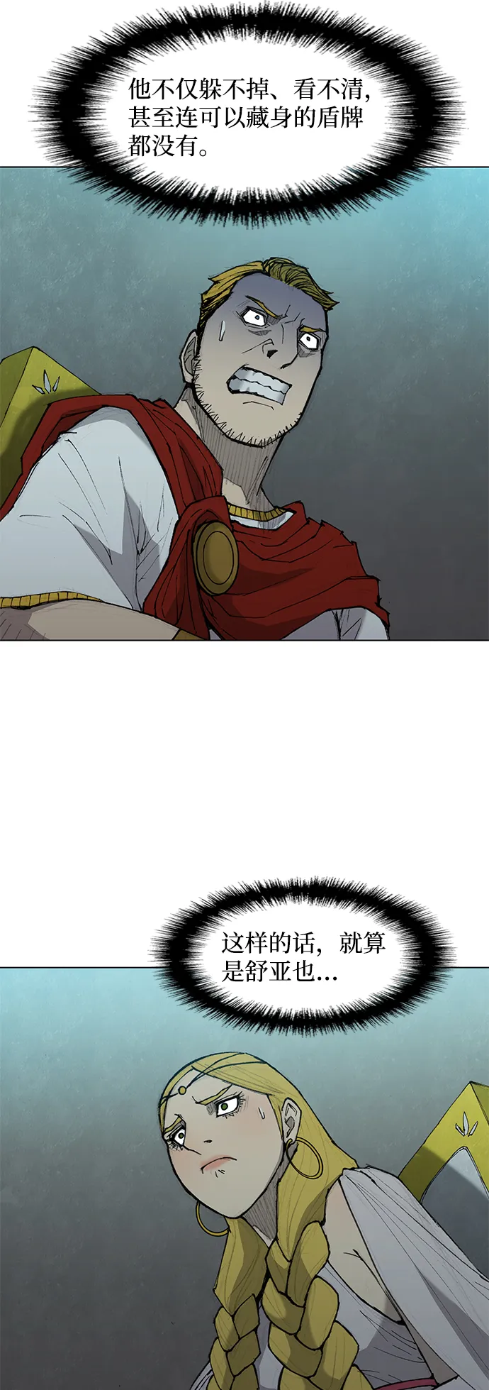 第36话 第46页
