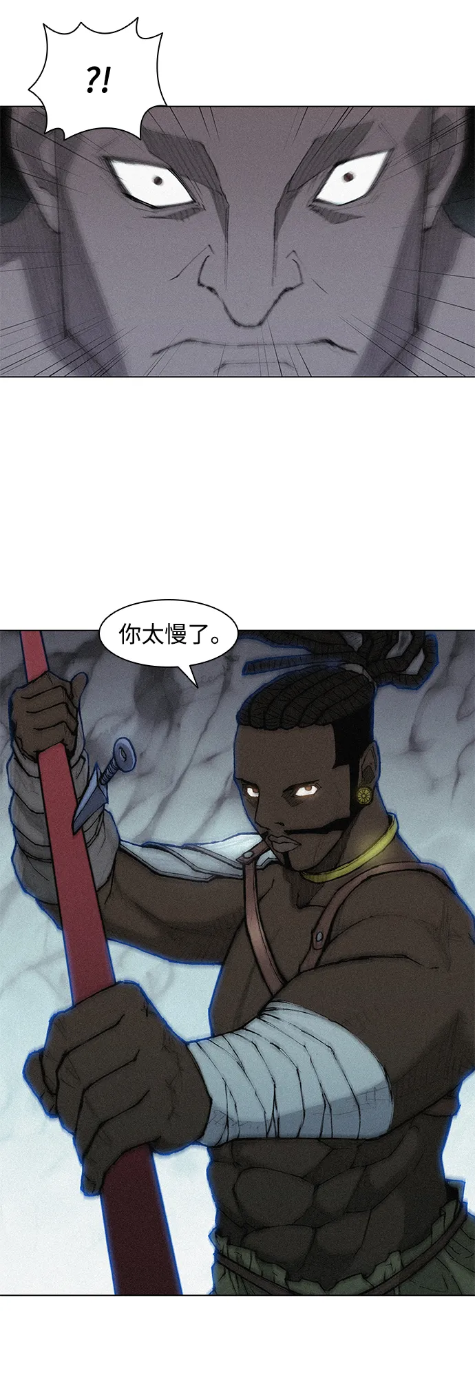 第37话 第2页