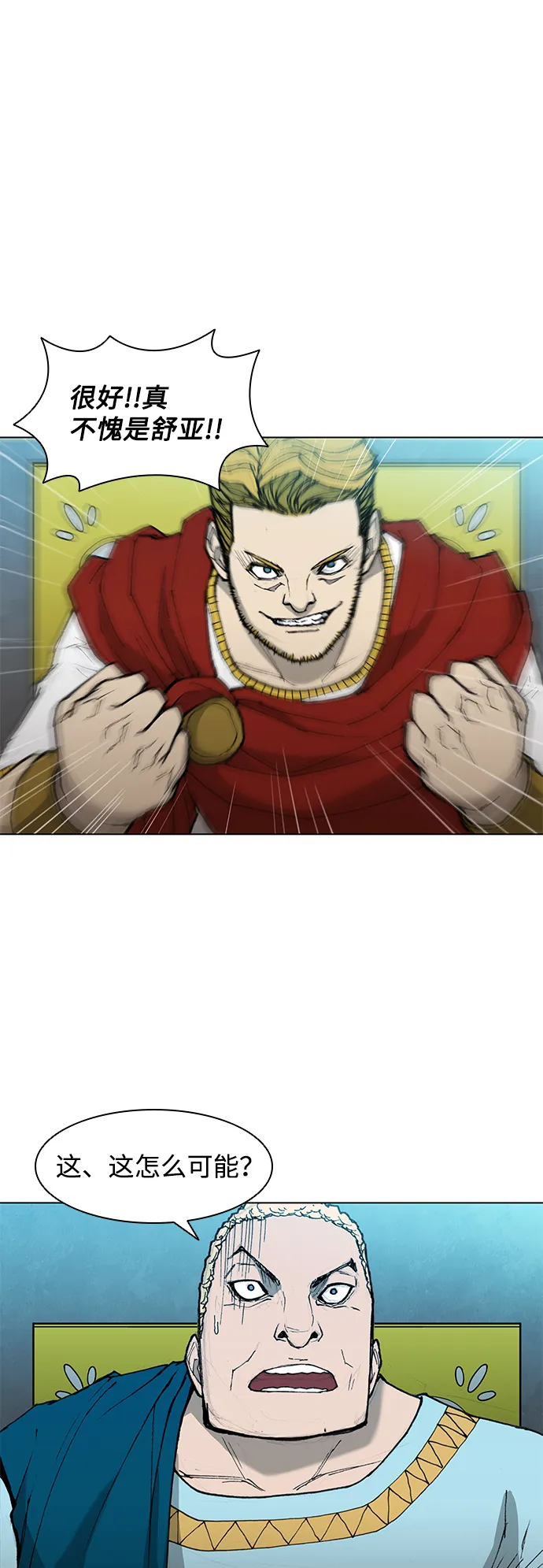 第37话 第3页