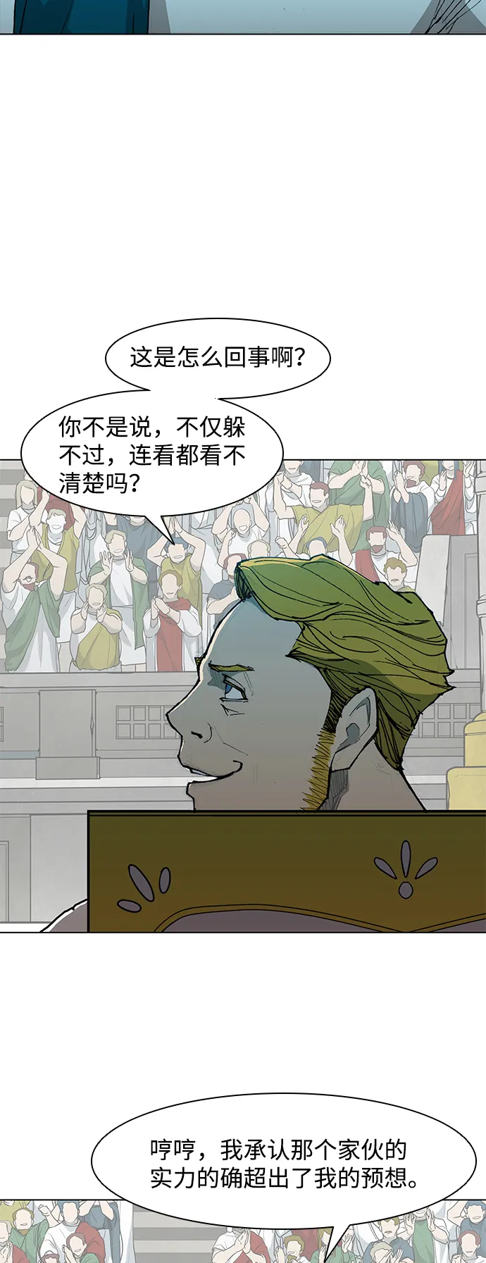 第37话 第4页