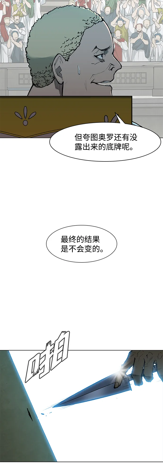 第37话 第5页