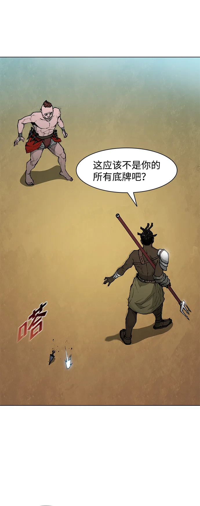 第37话 第6页