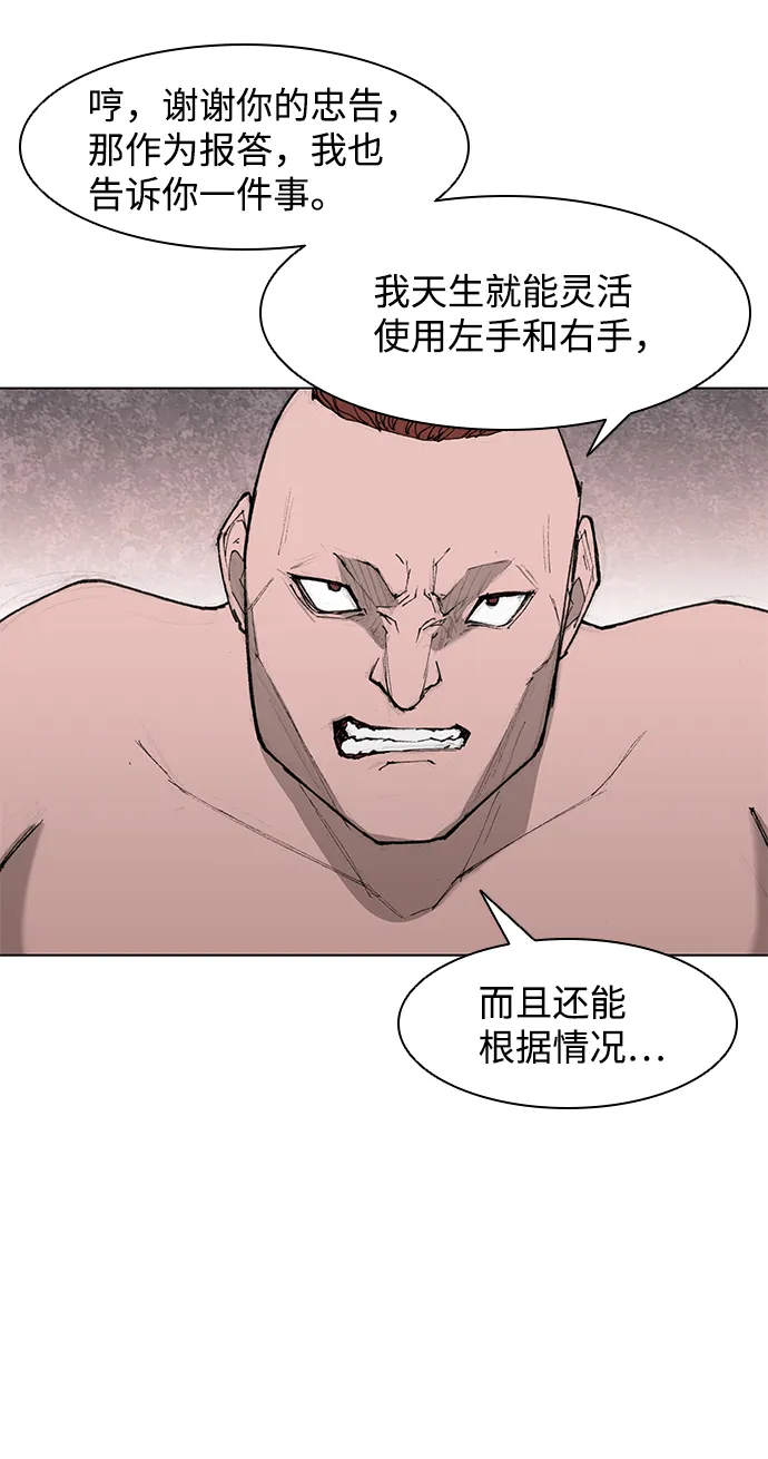 第37话 第8页