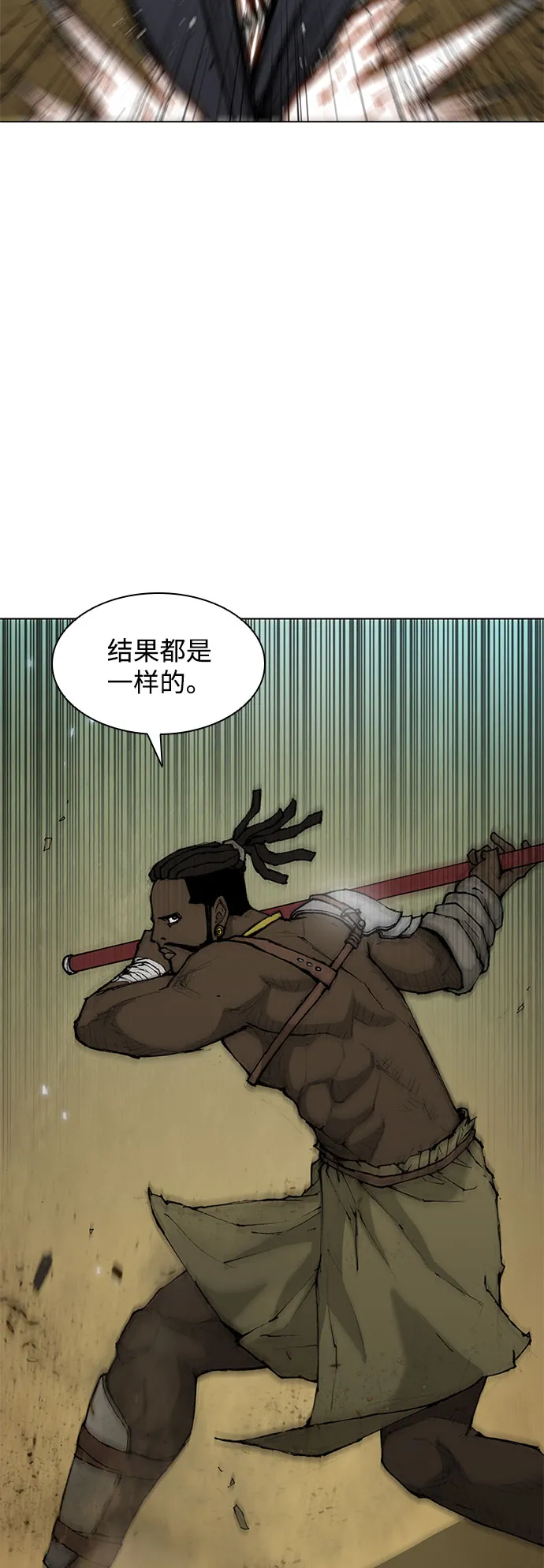 第37话 第20页