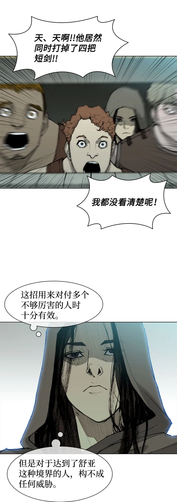 第37话 第22页