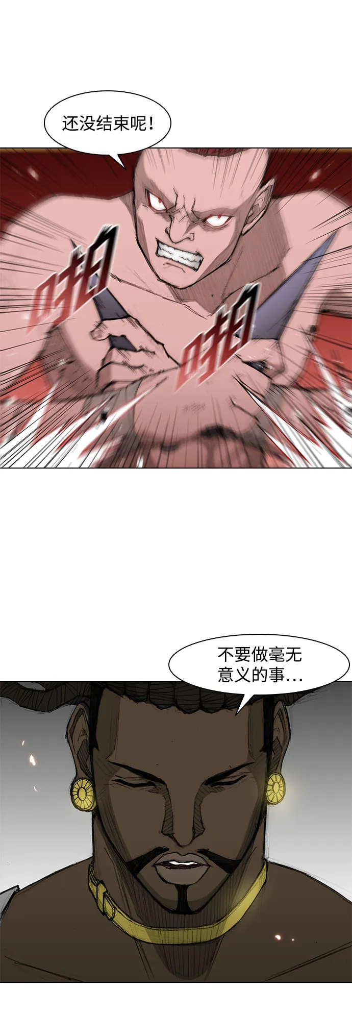 第37话 第27页