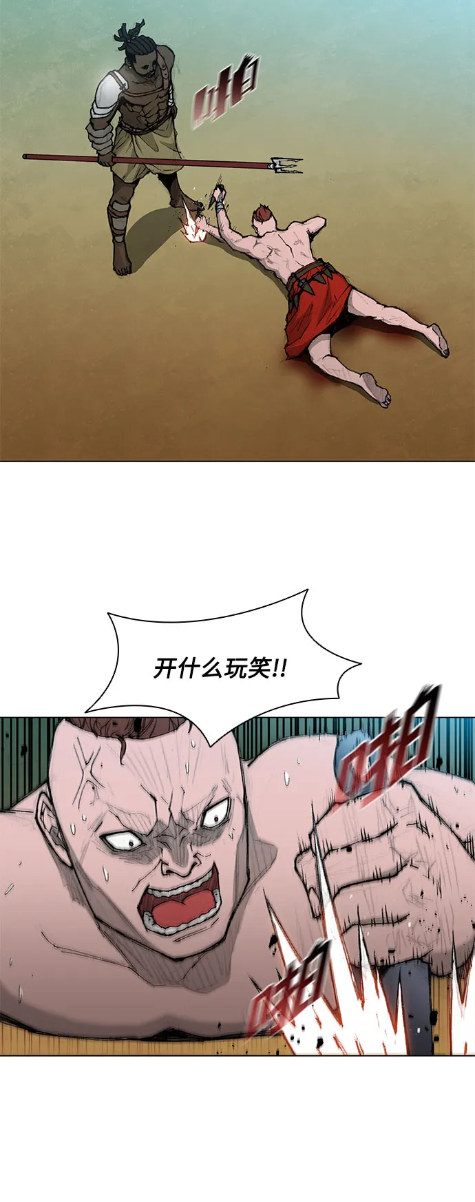 第37话 第37页