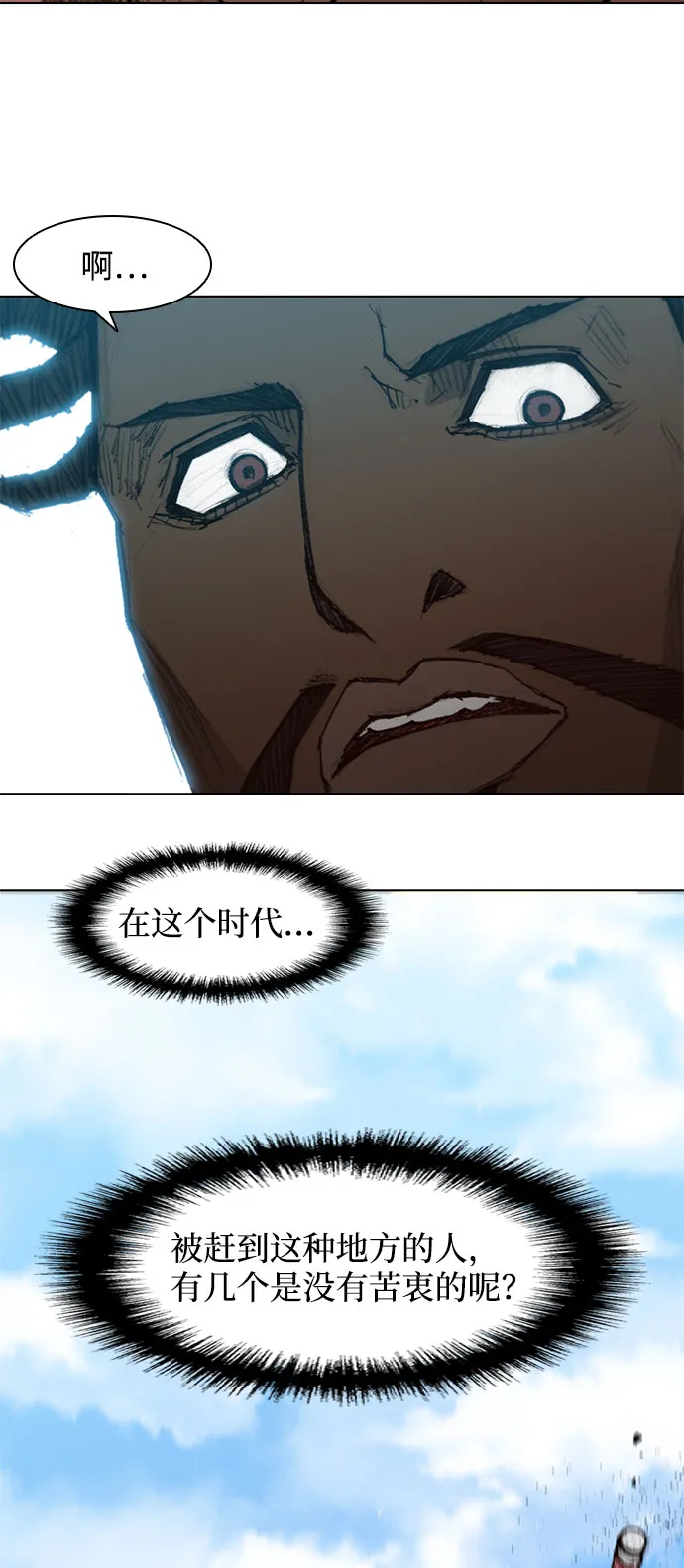 第37话 第54页