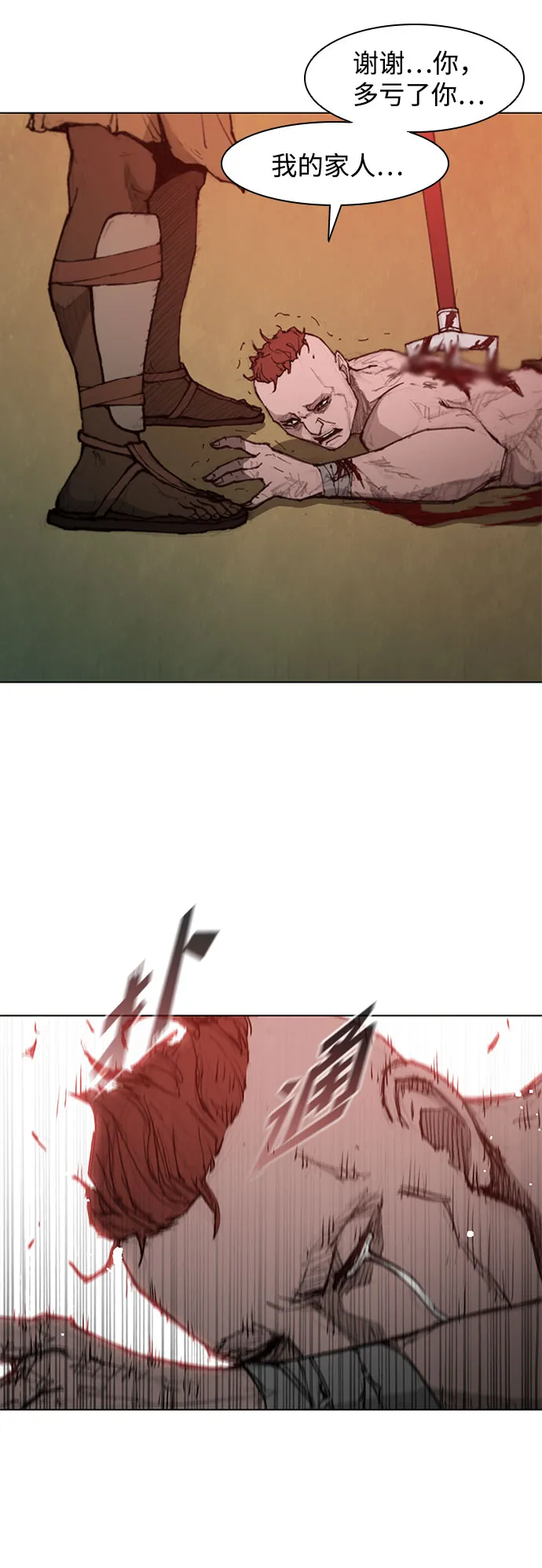 第37话 第57页
