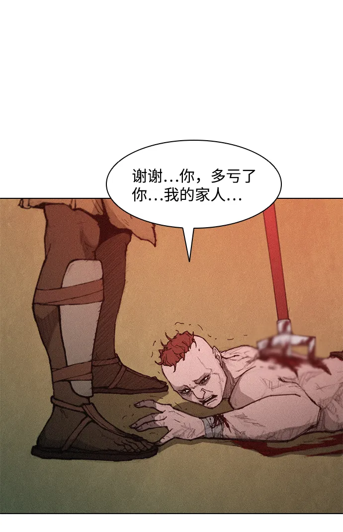 第38话 第2页