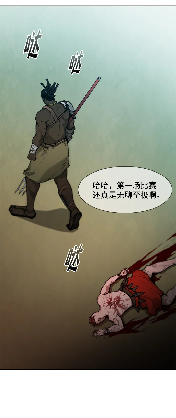 第38话 第6页