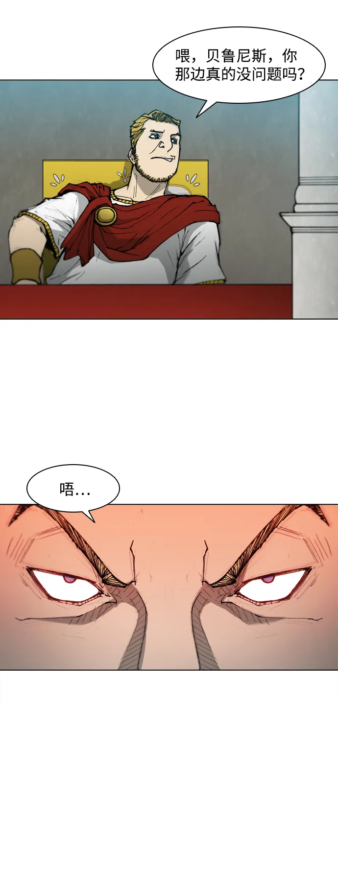 第38话 第7页