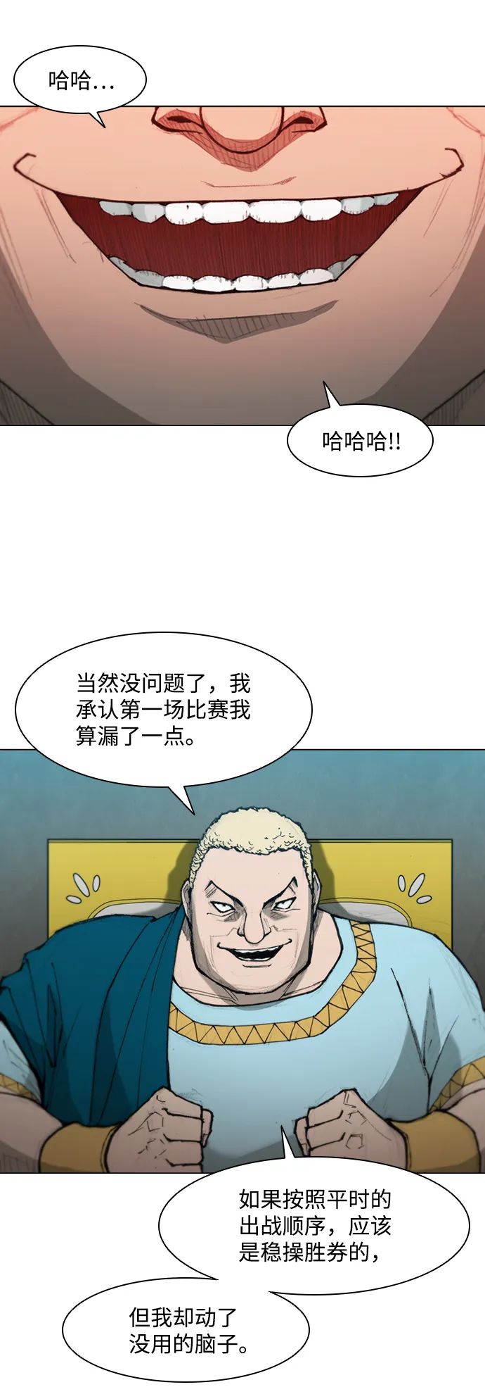 第38话 第8页