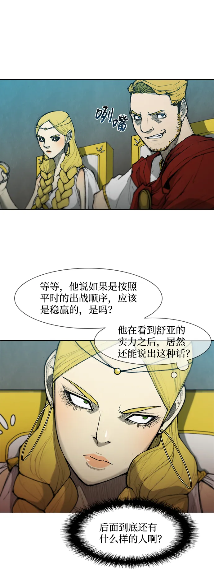 第38话 第9页