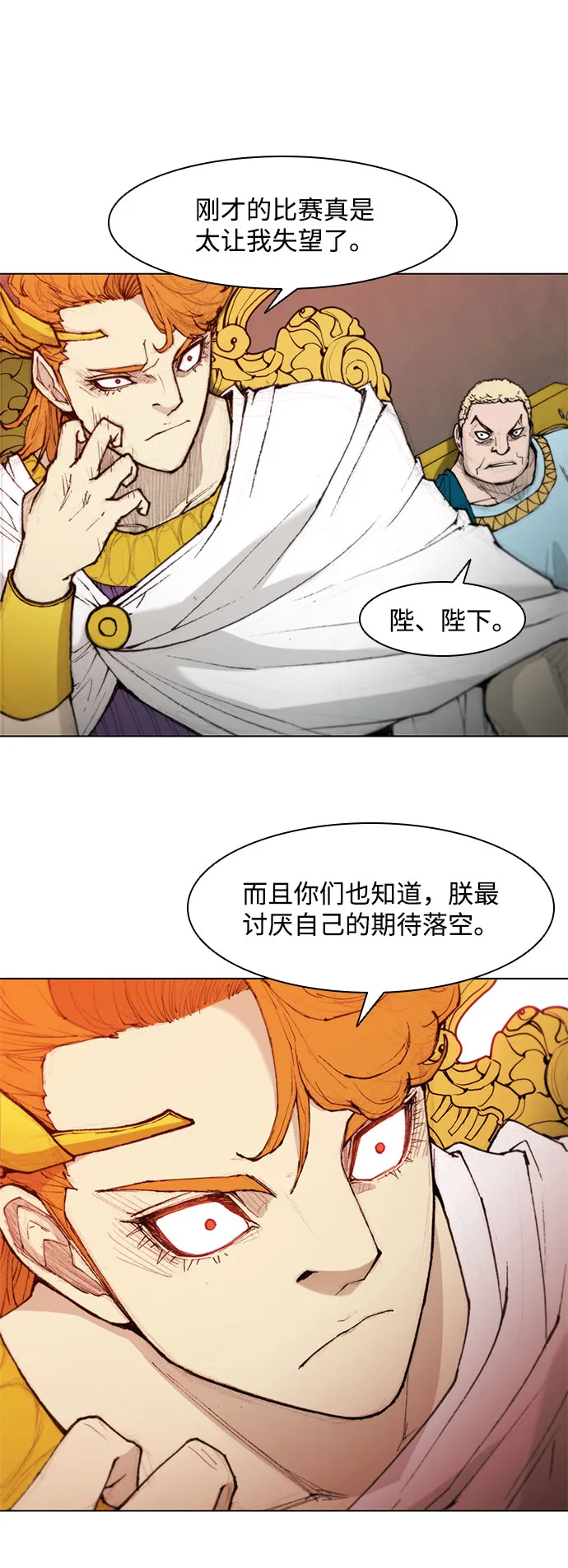 第38话 第12页
