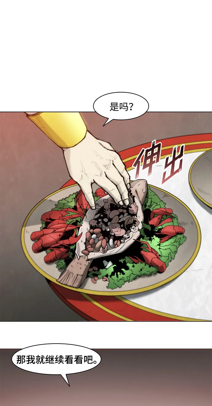 第38话 第14页