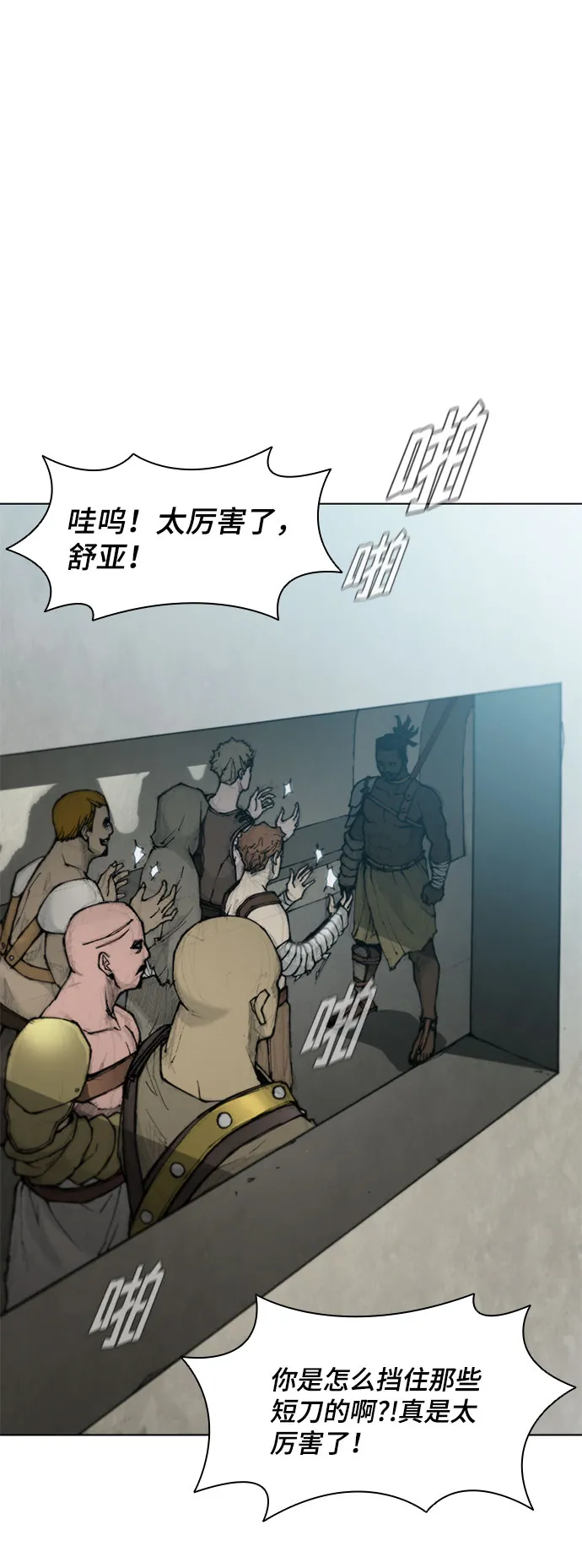 第38话 第16页