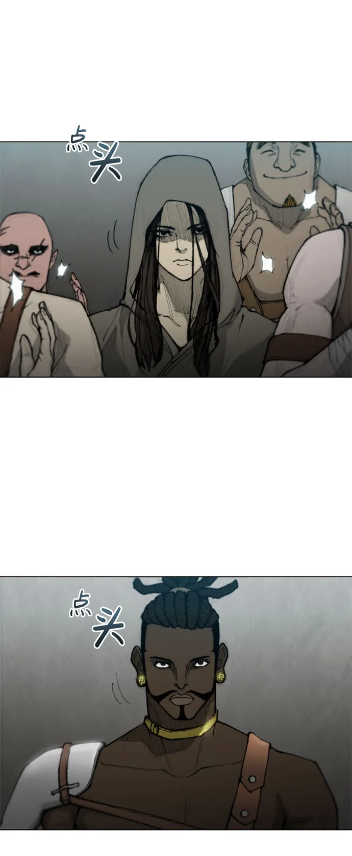 第38话 第17页