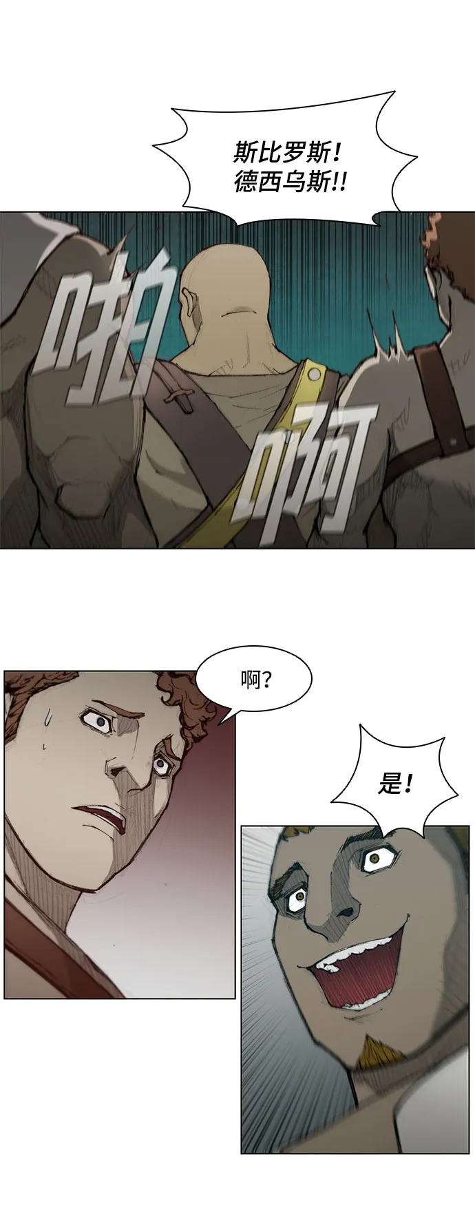 第38话 第20页