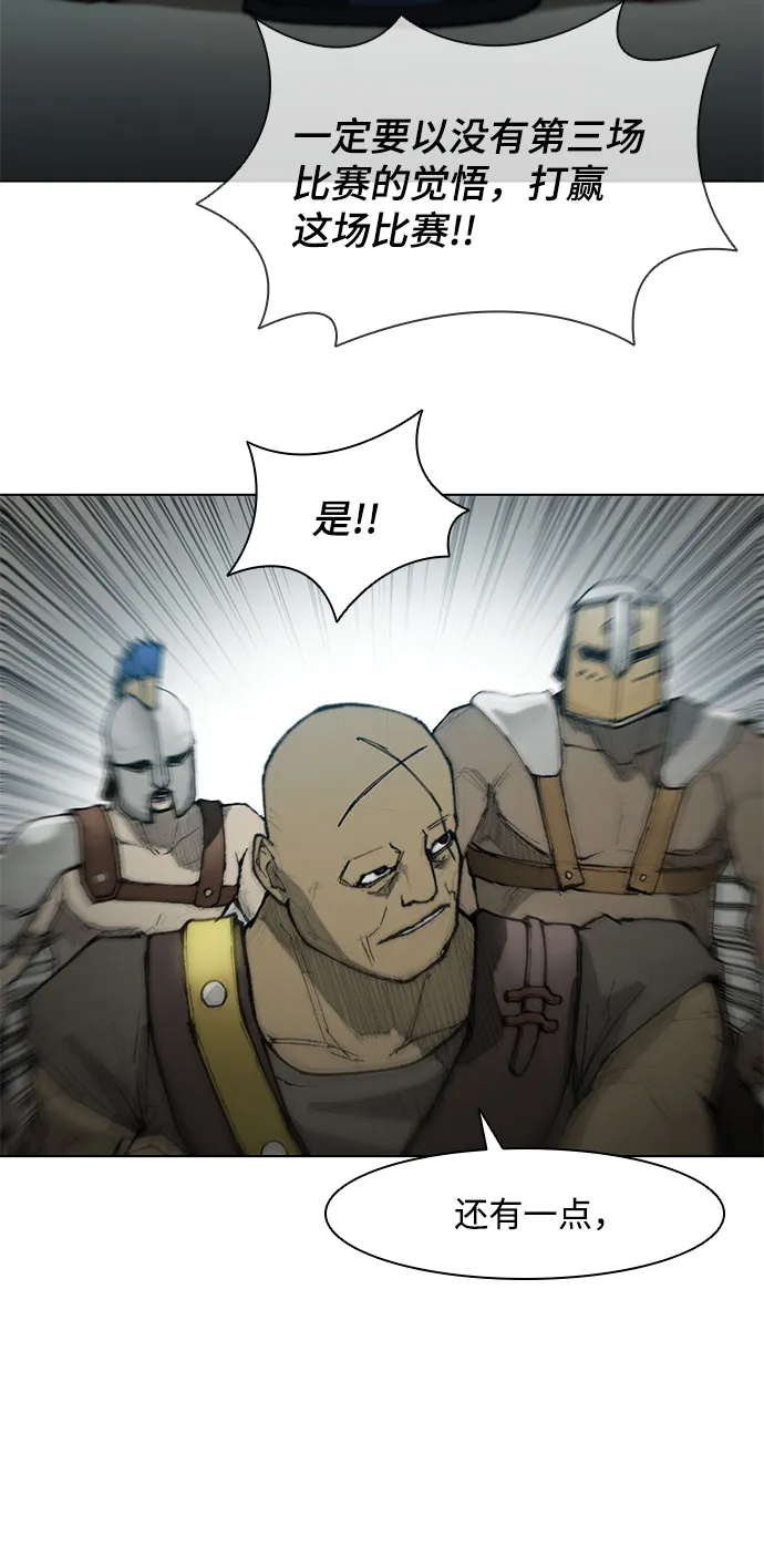 第38话 第23页