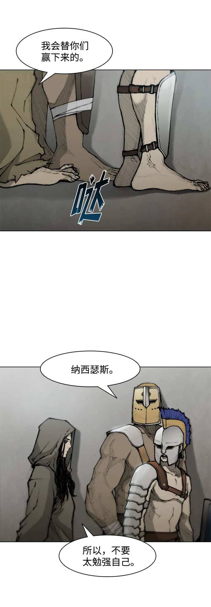 第38话 第26页