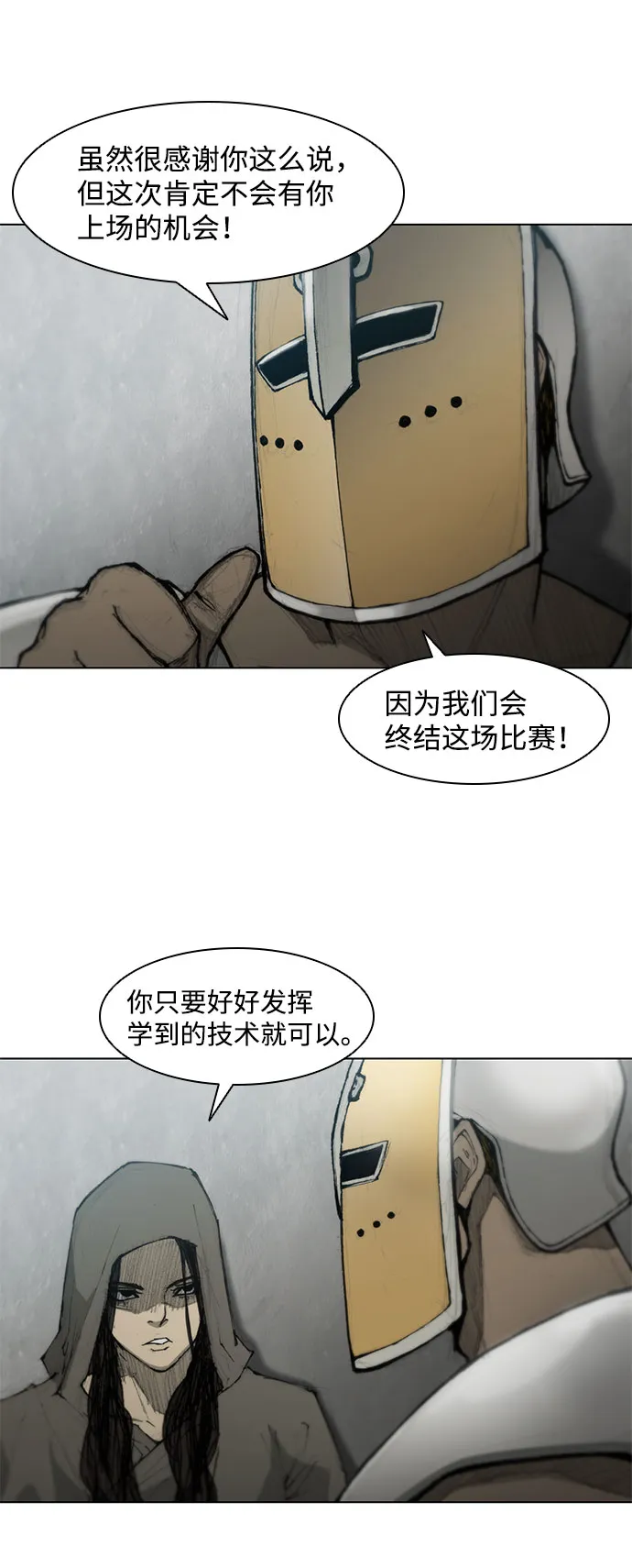 第38话 第27页
