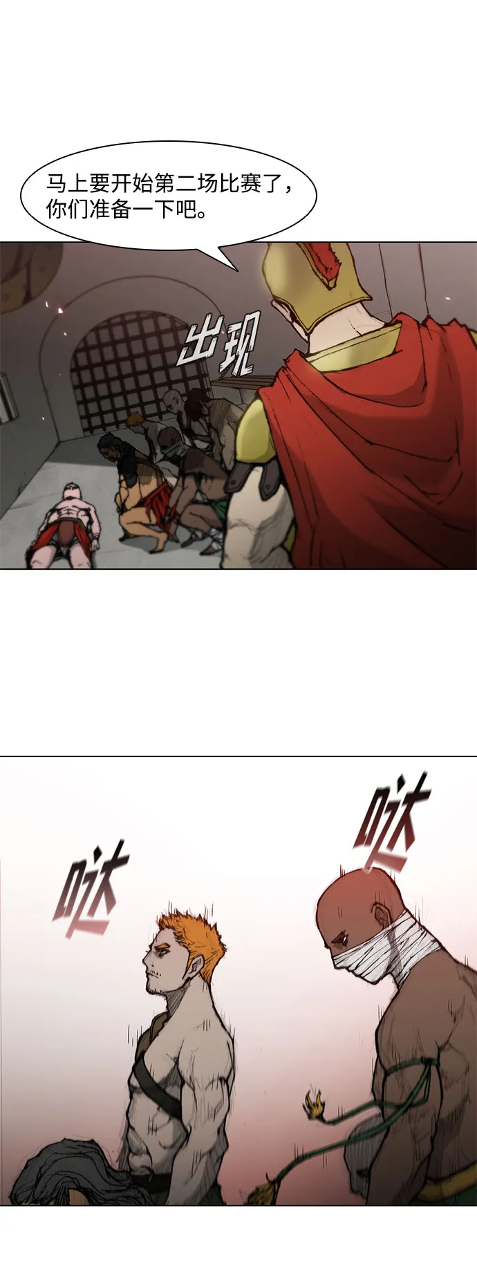 第38话 第30页