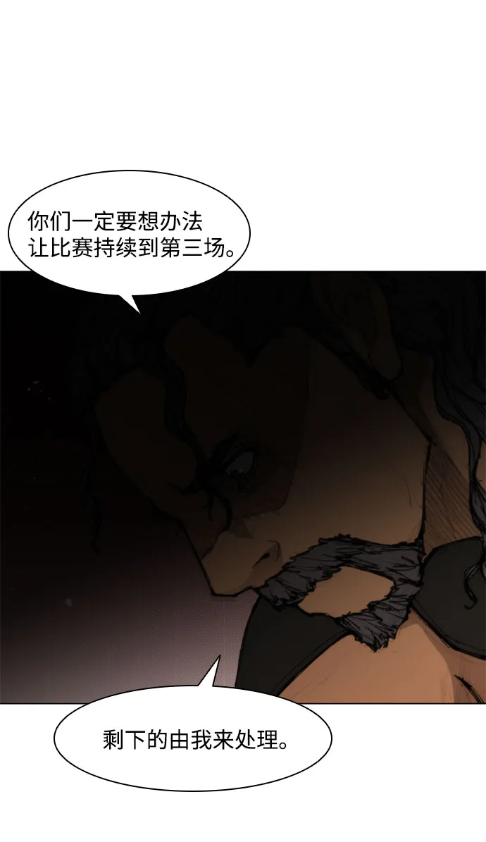 第38话 第31页