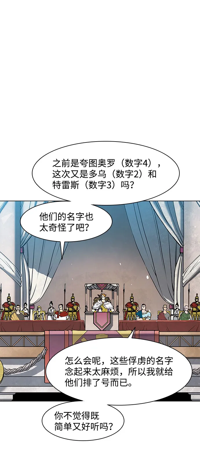 第38话 第37页