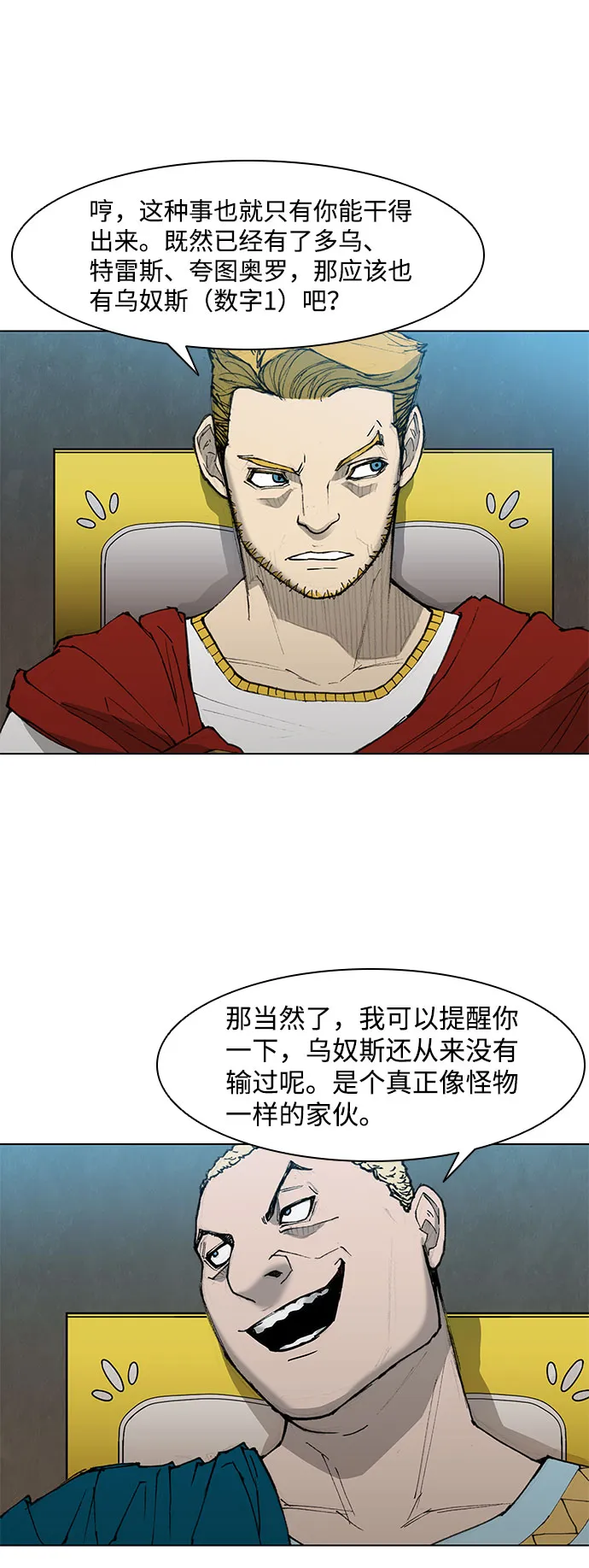 第38话 第38页