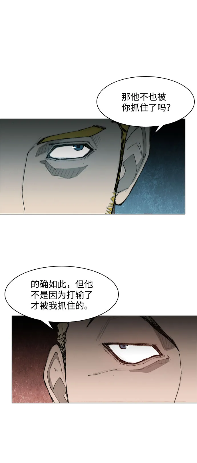 第38话 第39页
