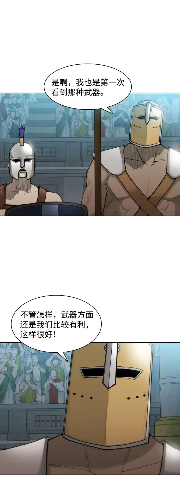 第38话 第43页