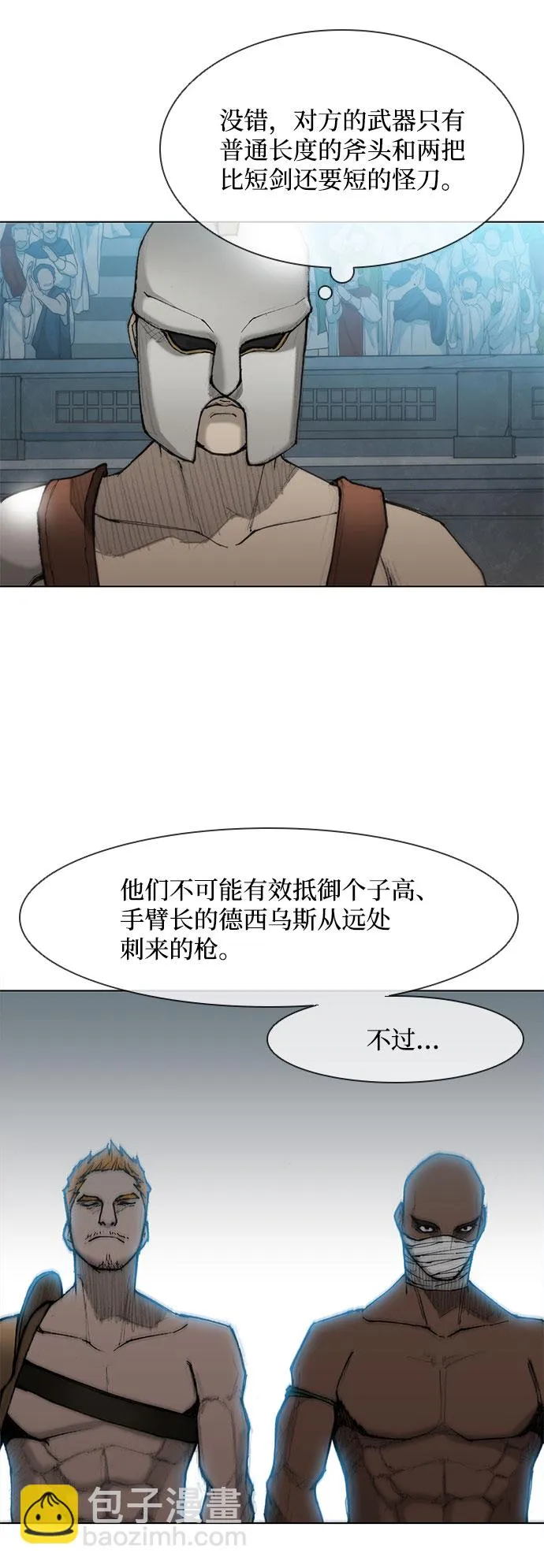 第38话 第44页