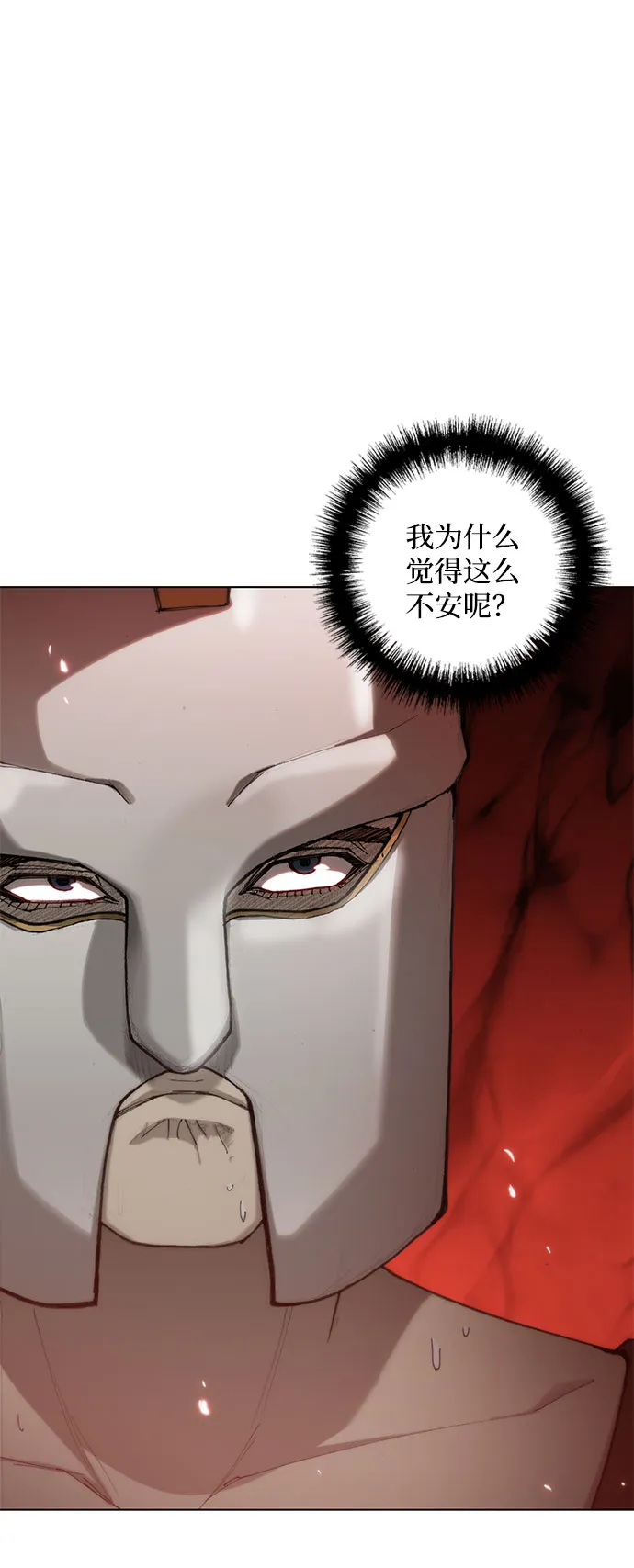 第38话 第45页