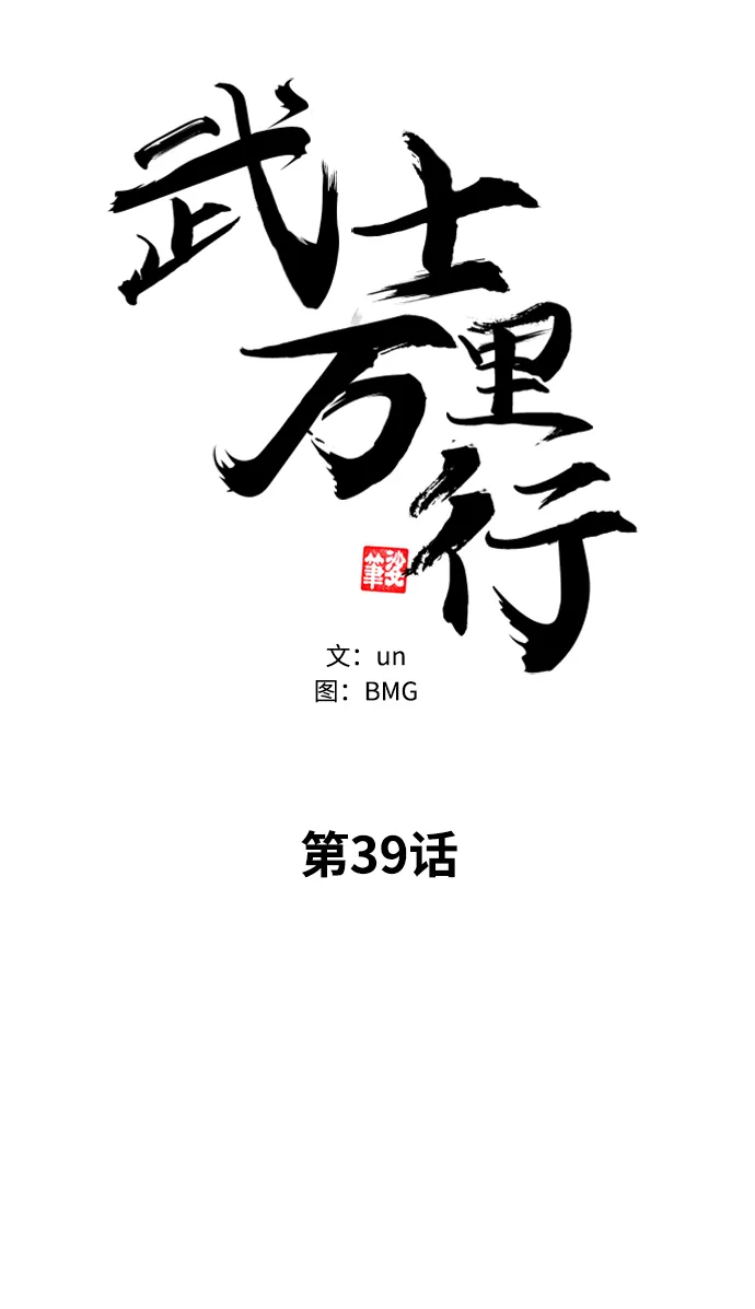第39话 第4页