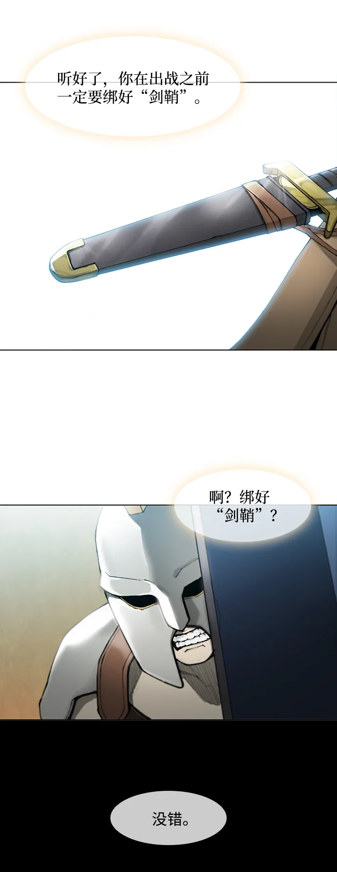 第39话 第7页