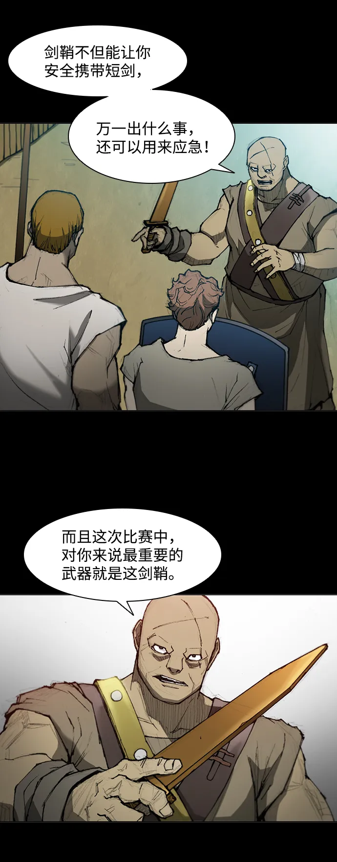 第39话 第8页