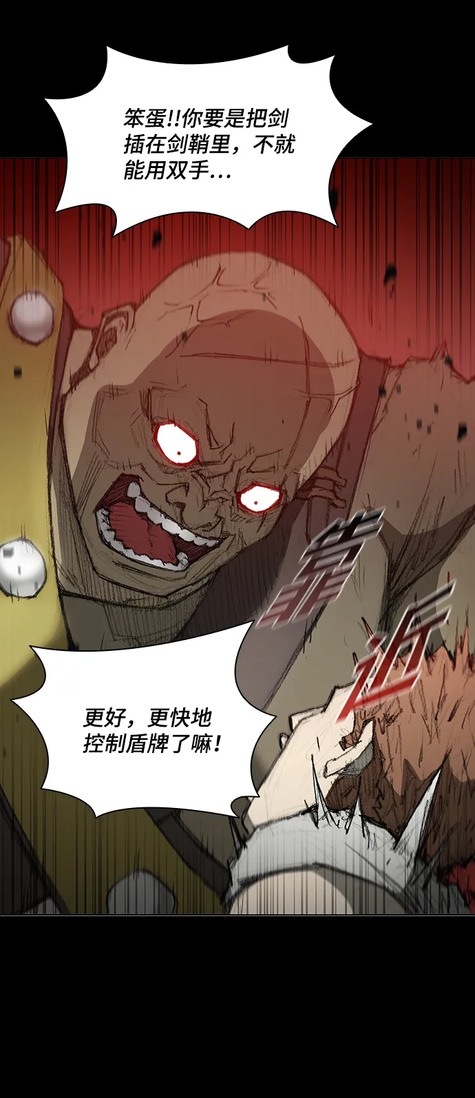第39话 第11页