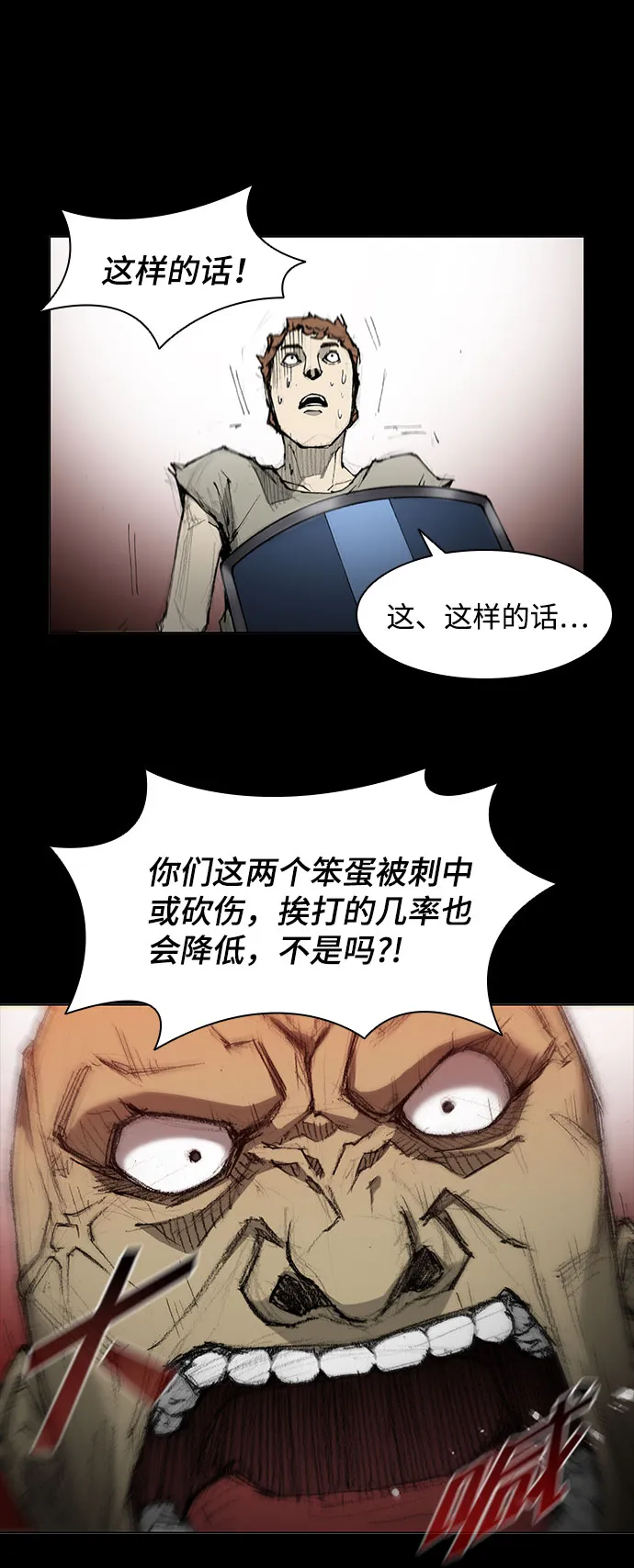 第39话 第12页