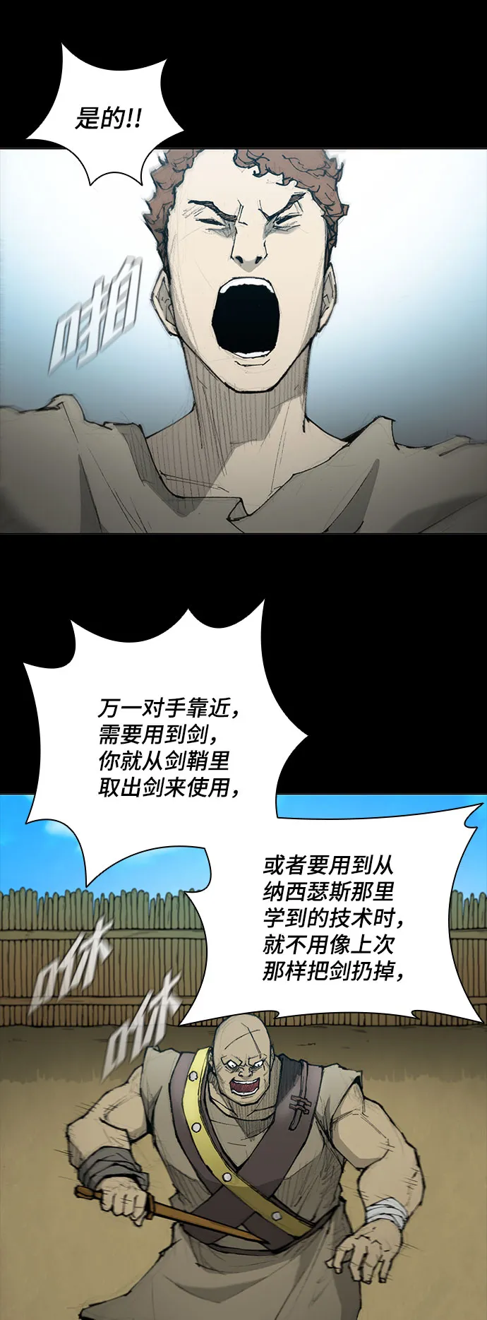 第39话 第13页