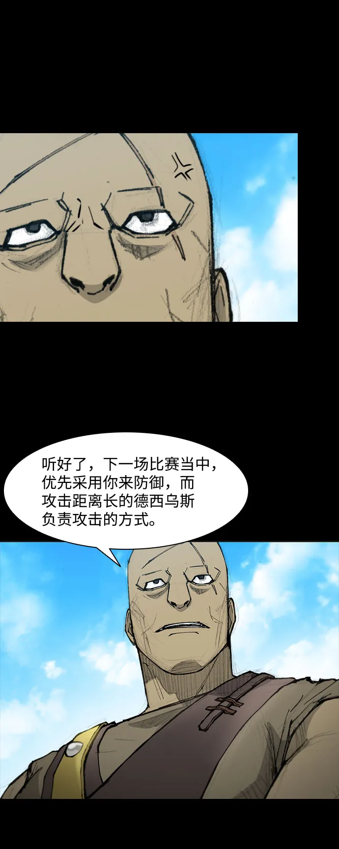 第39话 第15页
