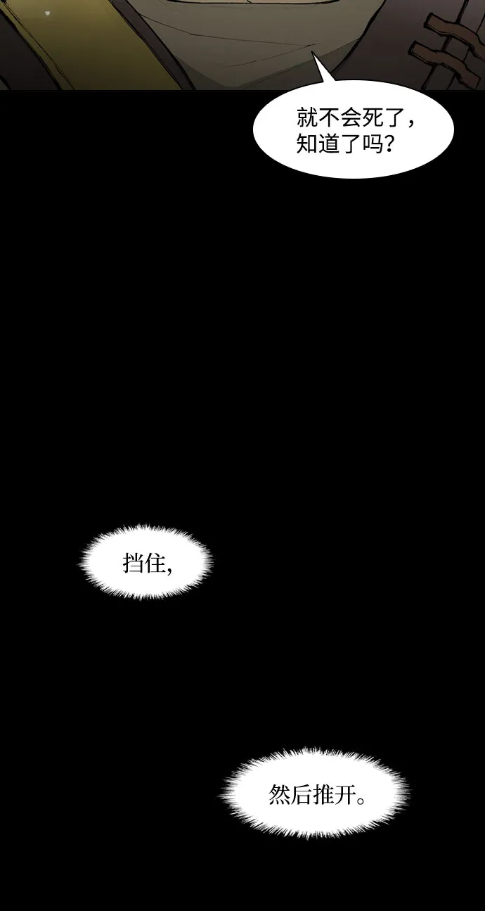 第39话 第20页