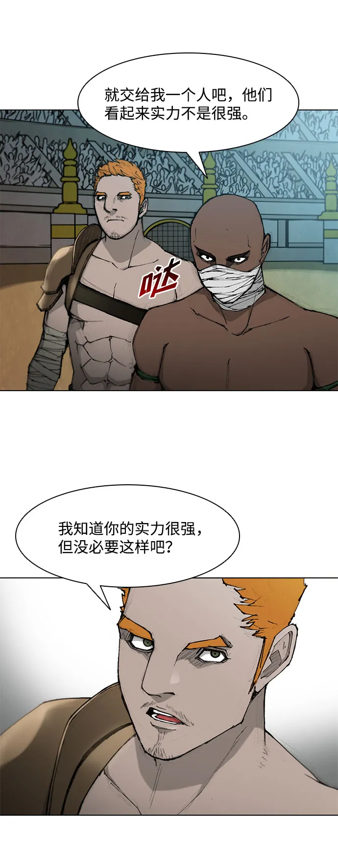 第39话 第23页