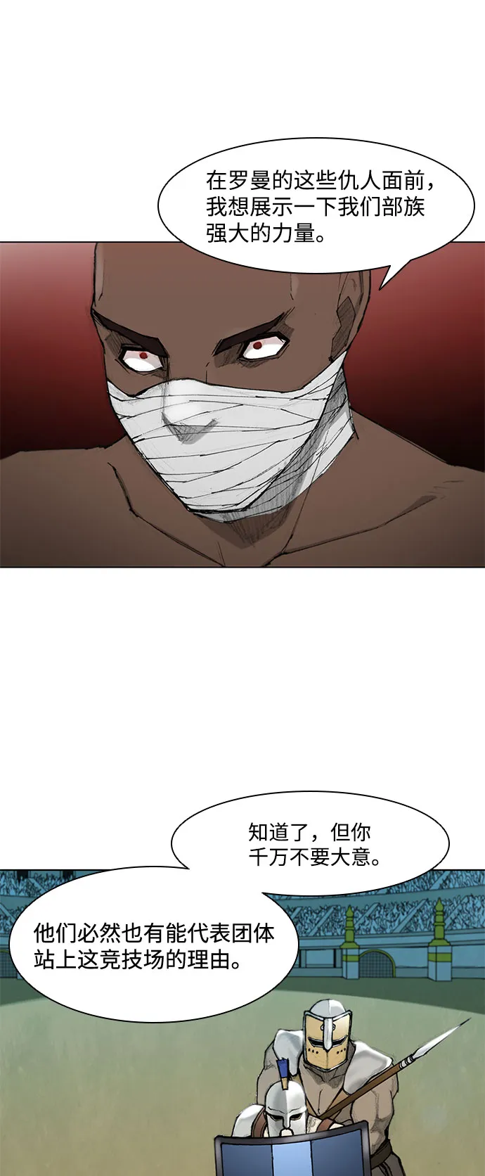 第39话 第24页
