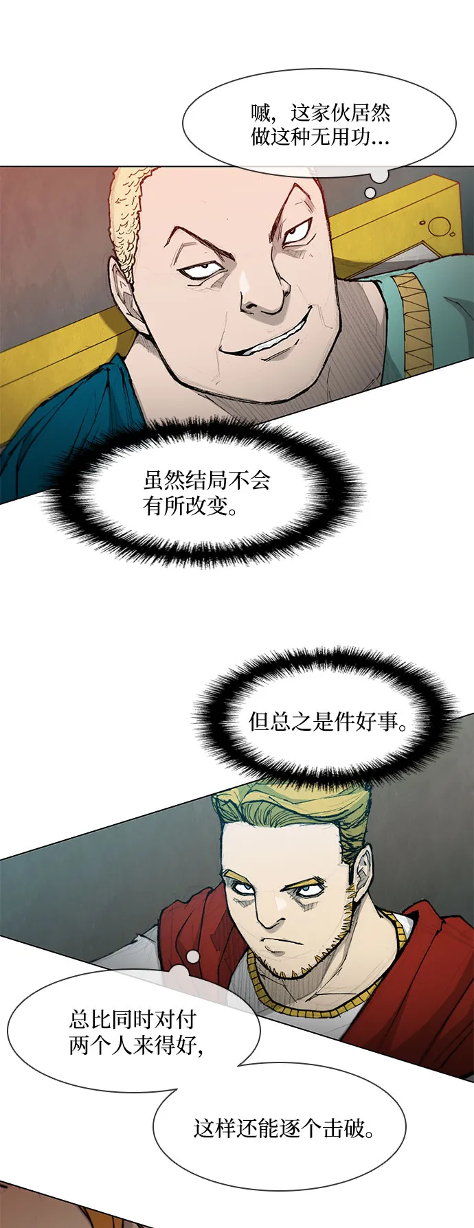 第39话 第27页